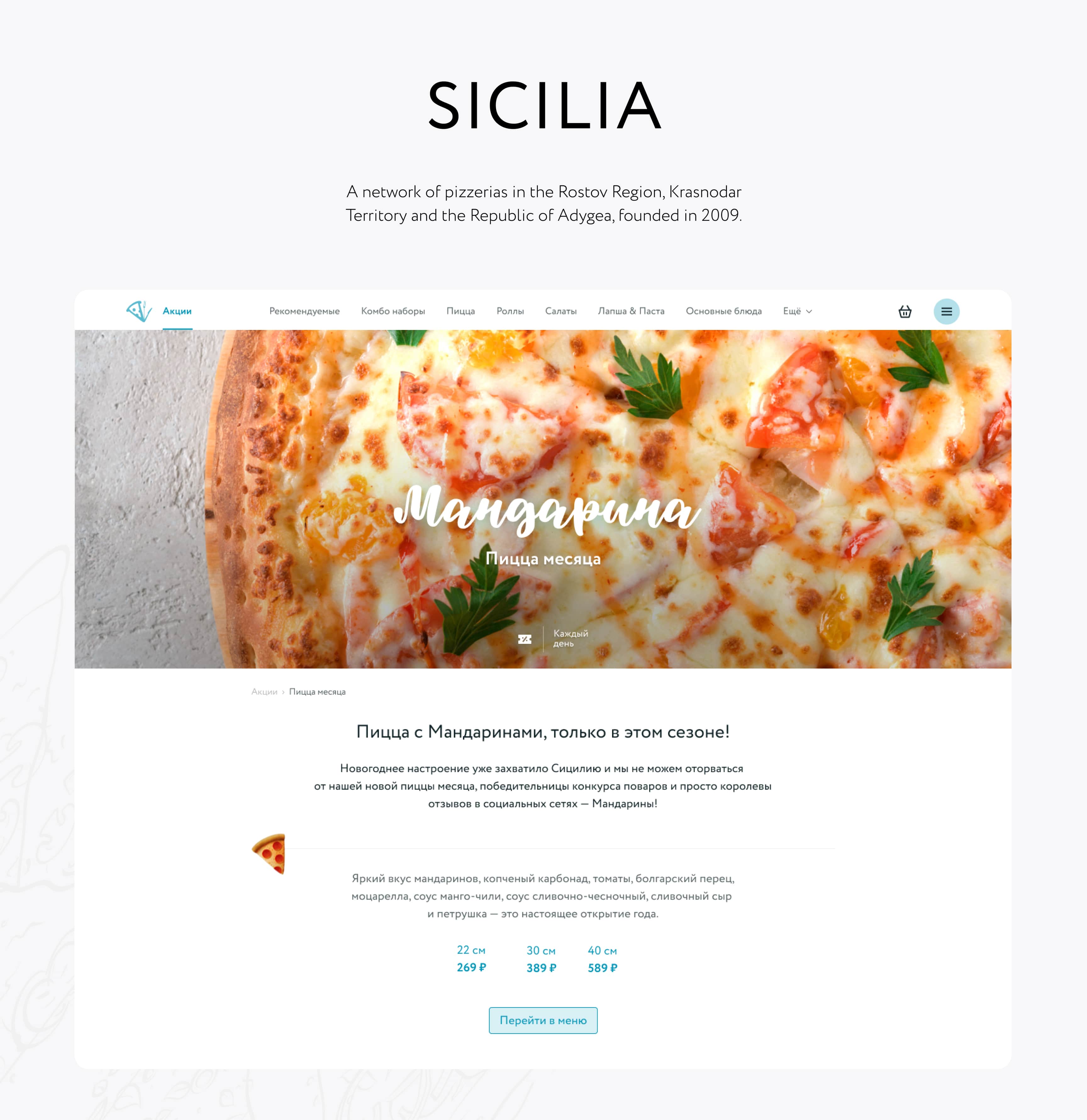 Sicilia screenshot